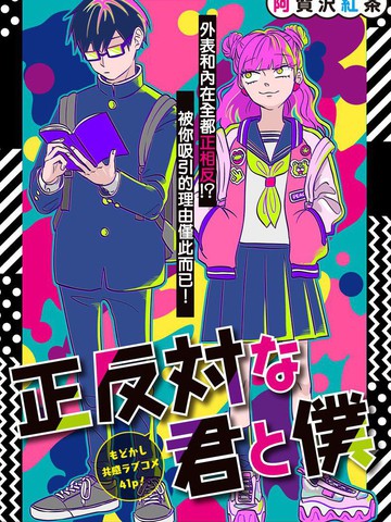 《落魄王子侍卫》动漫