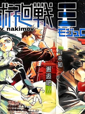 魔都精兵的奴隶漫画